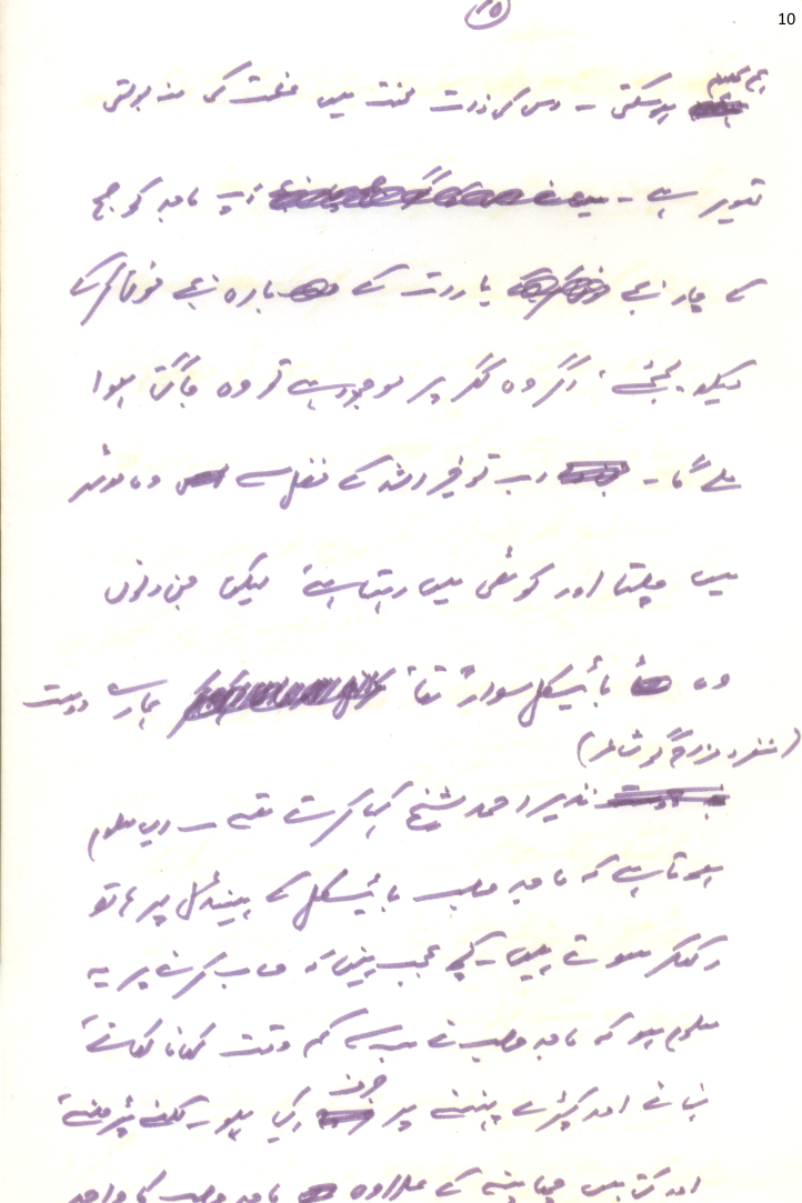 Syed Zamir Jaffry - 8-30-1987 - 10
